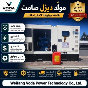 Weichai Perkins 500kVA Diesel Generator Silent 400kW Three-phase Soundproof Generator Set